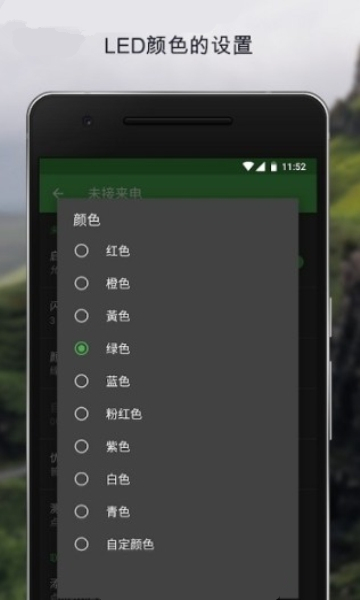 三星动感呼吸灯破解版APP