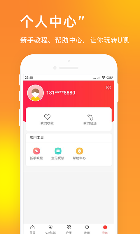 小恒信用贷款app下载截图