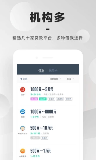 小黄蜂软件的最新版本是截图