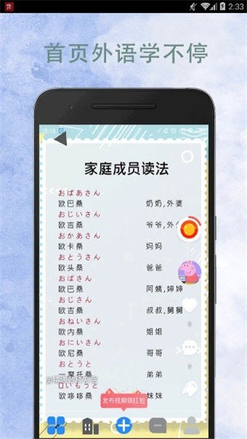 懂外语app截图