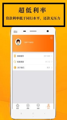 鑫享通app下载苹果版