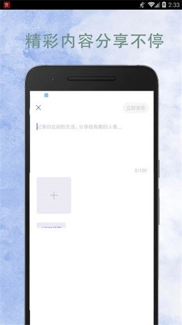 懂外语app截图