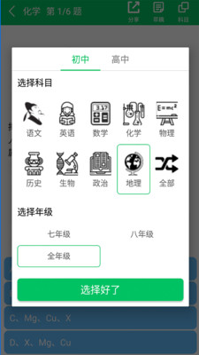 题王争霸自动刷题APP