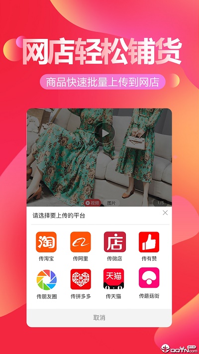 货捕头app