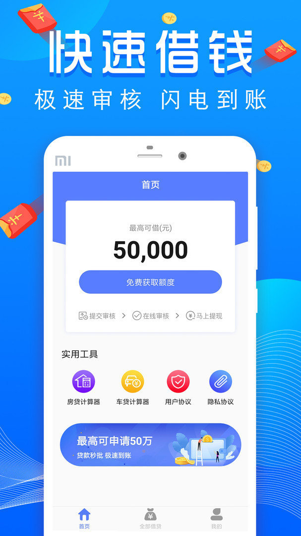 易回租免费版