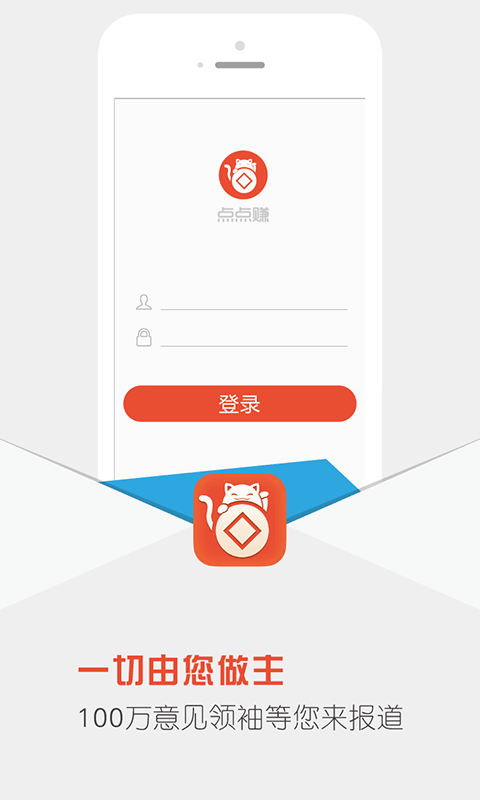 点点赚打字app