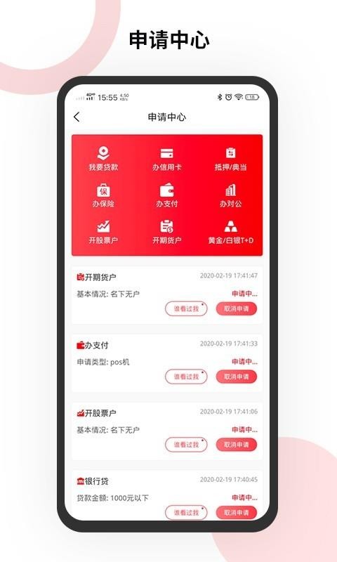 记信数通免费版截图