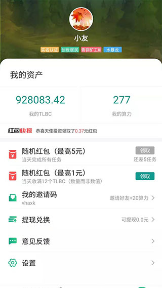 陀螺世界ios下载官网