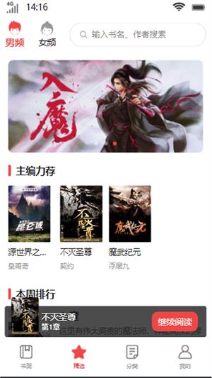 启文阅读下载app截图