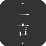 文星一言电脑版