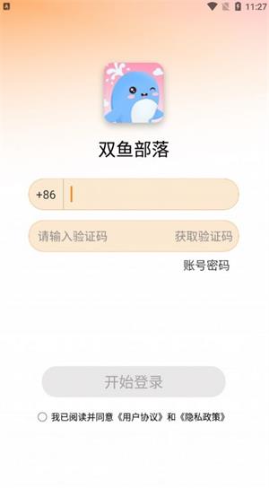 双鱼部落ios截图