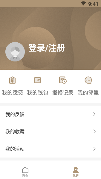 招呼社区