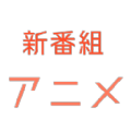 新番组假面骑士哥查德配音