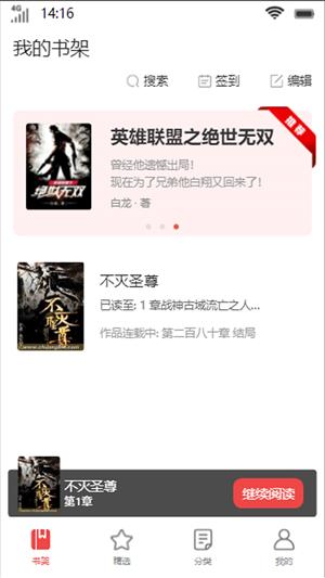 启文阅读下载app截图