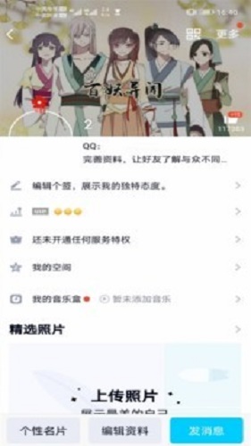 qq透明头像下载透明化截图