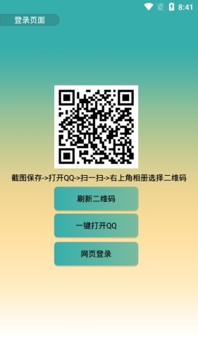 qq透明头像下载透明化截图