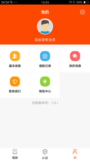 塔塔借条app