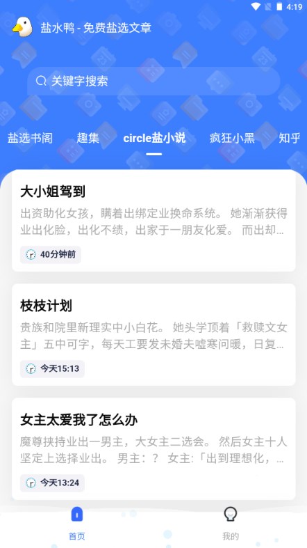 知乎盐选小说