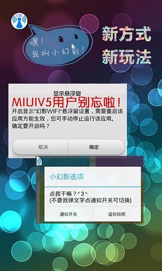 幻影wifi暴力破解官网截图