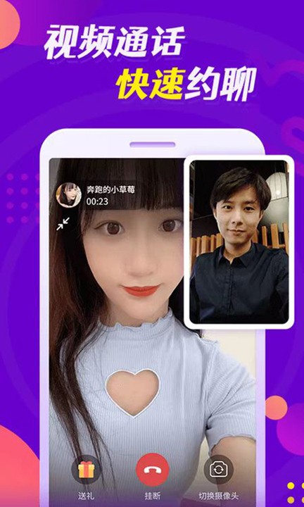云缘交友最新版