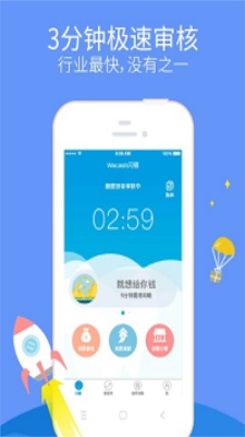 天玺贷app