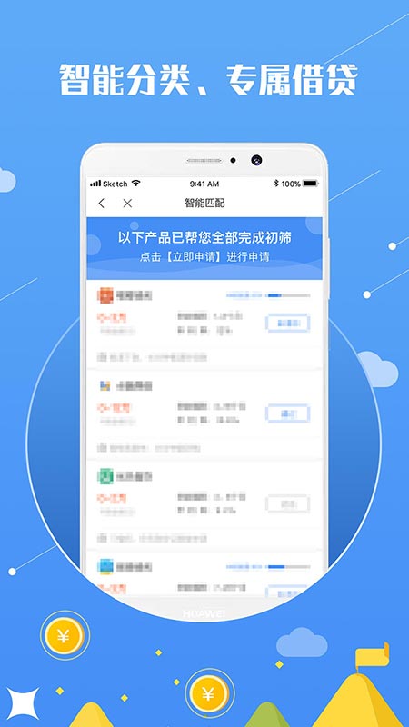 满足贷app下载截图