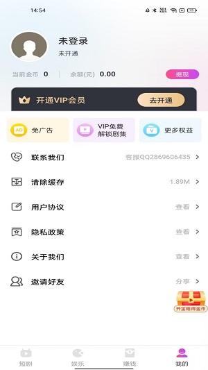 熊猫短剧下载app苹果版截图