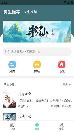 追小说神器旧版