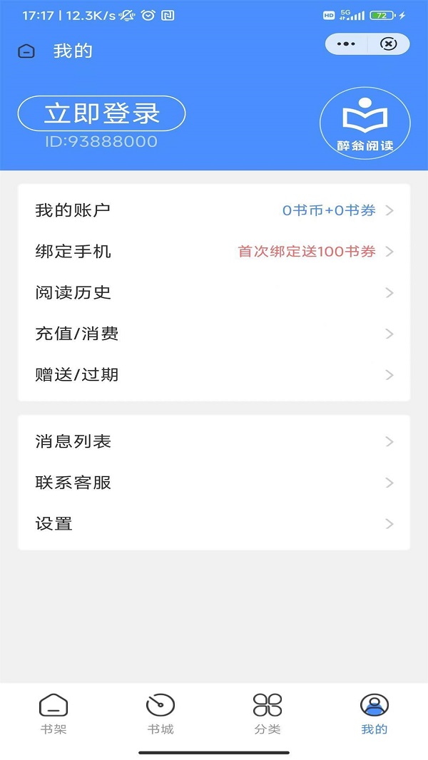 醉翁阅读小说在线阅读