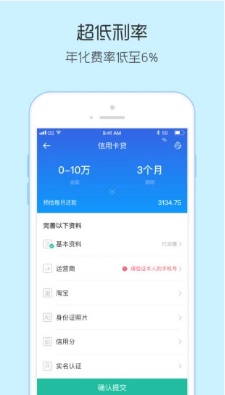 长兴ID贷最新版截图