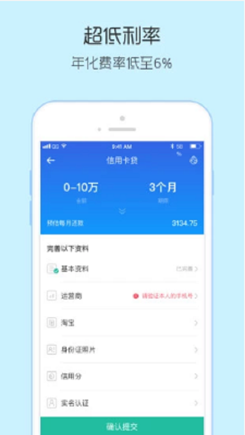 掌上金汇贷款app下载