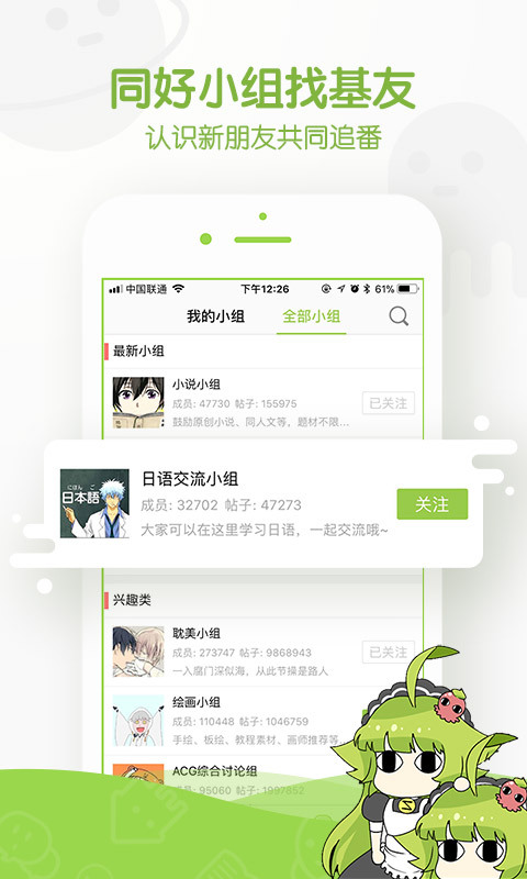 追追漫画app官方苹果下载