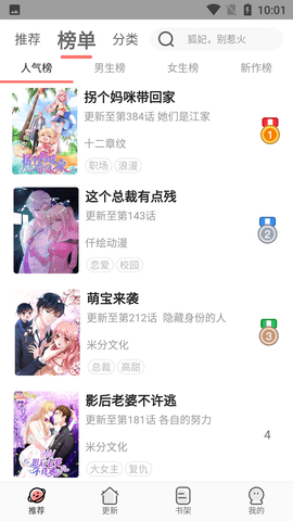 追漫大全漫画官网