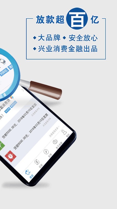 哈罗臻有钱贷款app