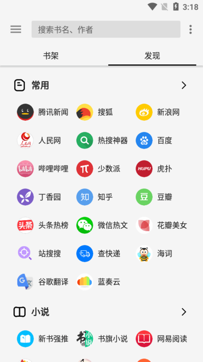 轻阅app官方下载最新版