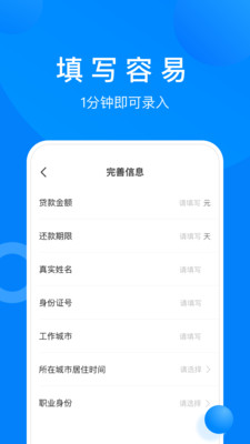 小麋鹿贷款app官网截图