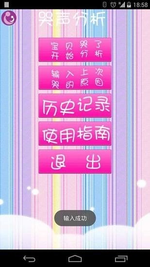 婴儿哭声分析