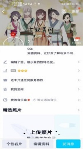 qq透明头像修改器下载截图