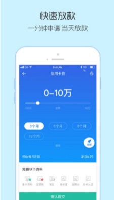 长兴ID贷最新版截图