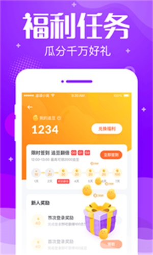 追读小说免费版下载