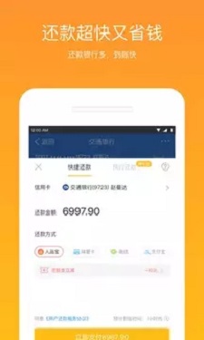 外贸易贷app截图