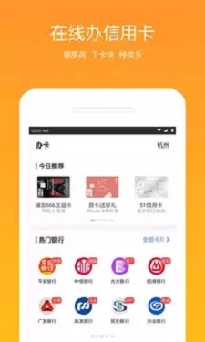 外贸易贷app截图