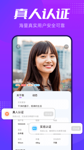 彩糖交友最新版
