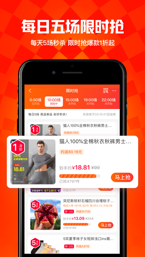 一淘截图