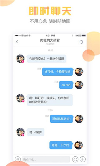 blued下载安装2019