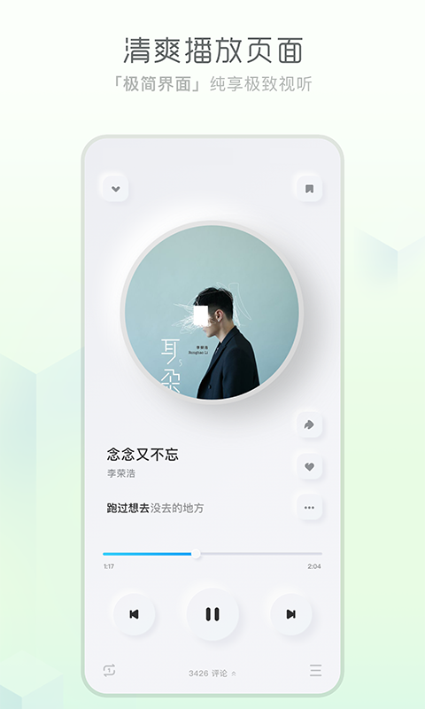 酷狗概念版APP2.0