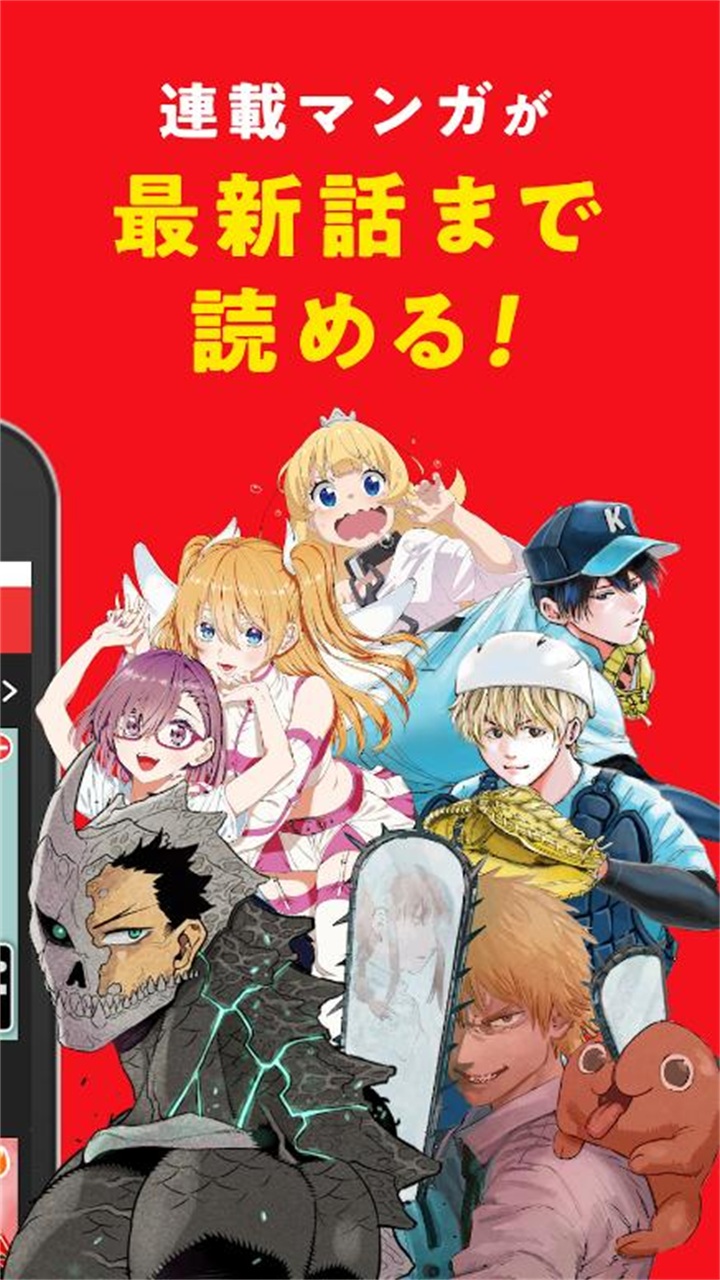 少年jump漫画app汉化