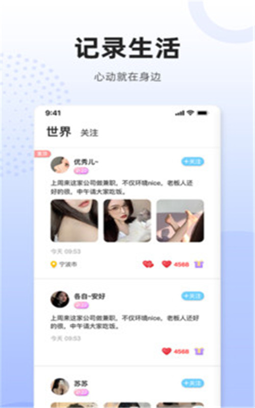 乌拉app截图