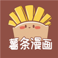 薯条漫画免费阅读app