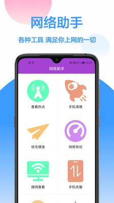 wifi密码暴力破解器2021